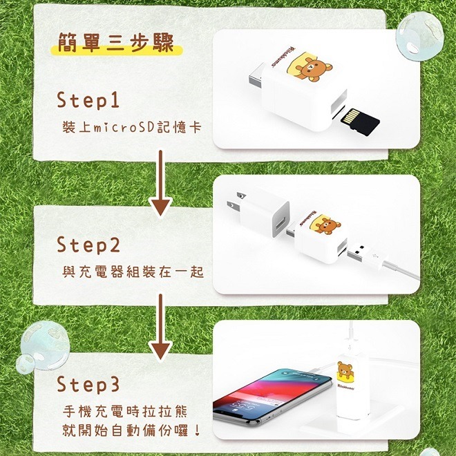 PhotoFast x Rilakkuma拉拉熊 雙系統通用 自動備份方塊 充電即備份(含128GB記憶卡)-細節圖5