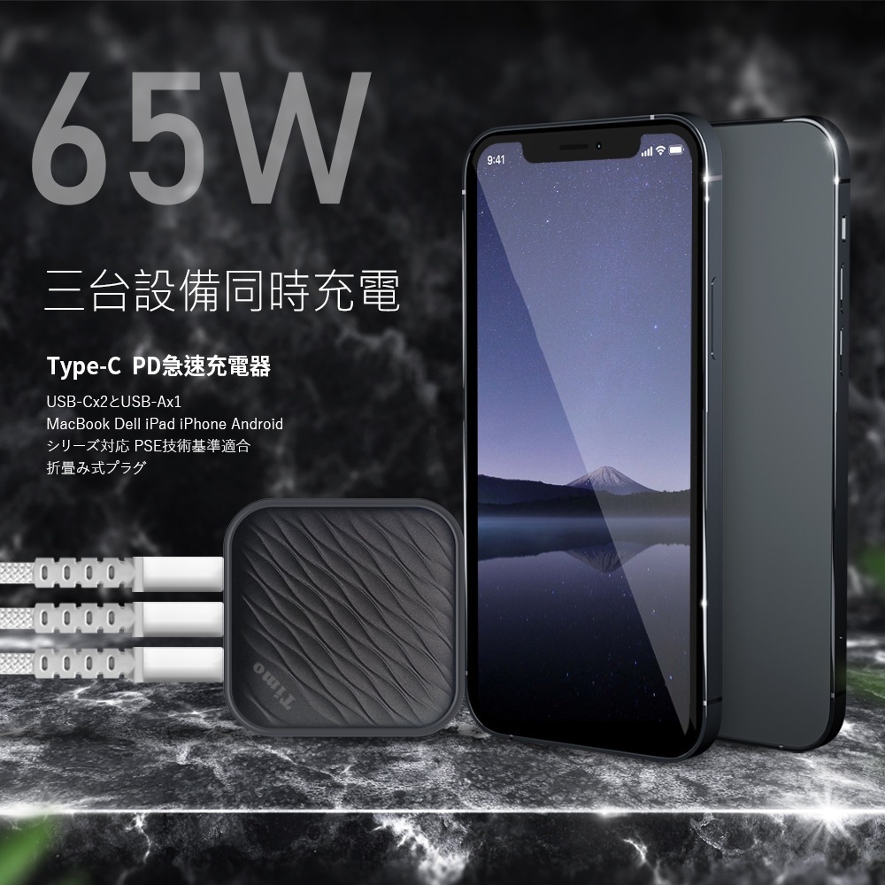 【Timo】浪紋造型 65W GaN氮化鎵 三孔快速充電器/充電頭/快充頭(1A+2C)-細節圖3