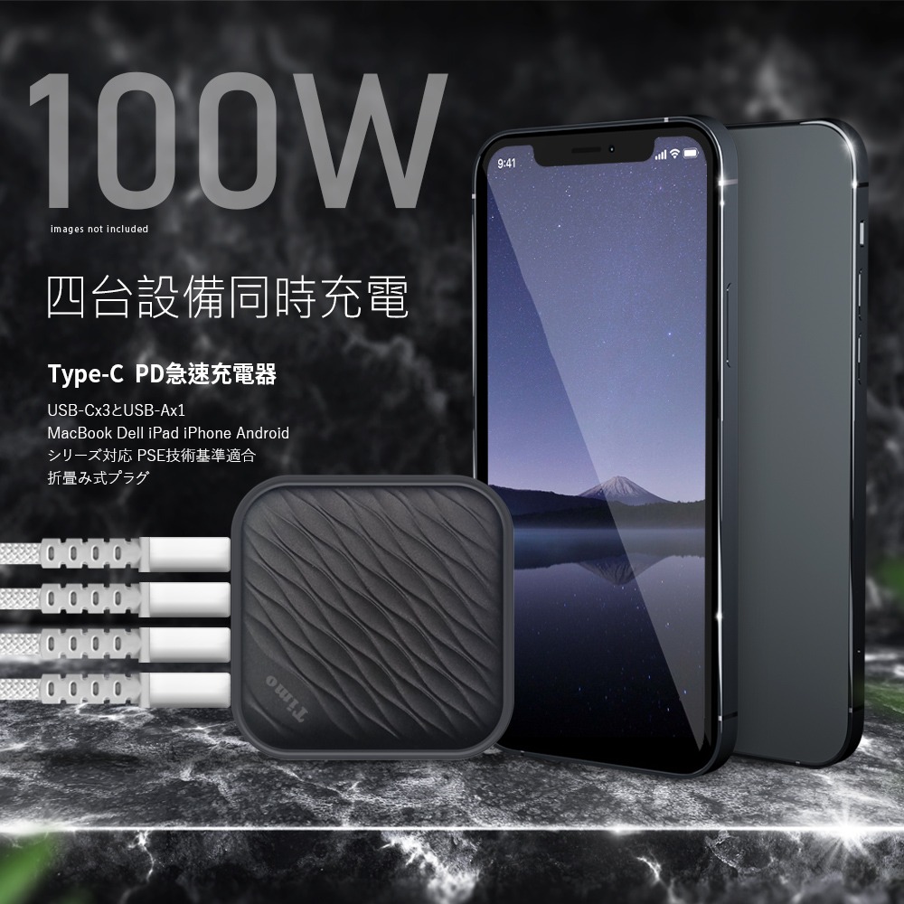 【Timo】浪紋造型 100W GaN氮化鎵 四孔快速充電器/充電頭(1A+3C)(內附 C to C 充電線)-細節圖3