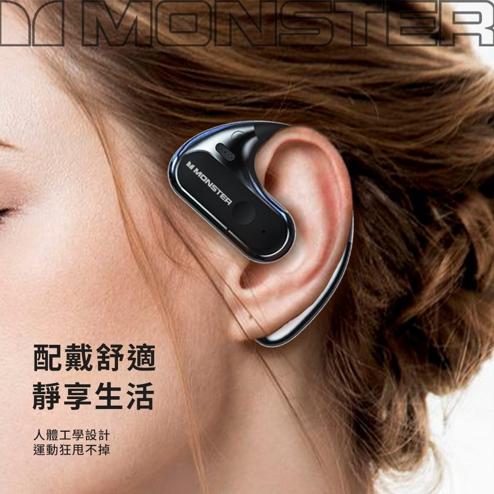【7-ELEVEN 門市團購】Monster魔聲 Open Ear AC320 開放式 真無線藍牙耳機(送收納袋)-細節圖8