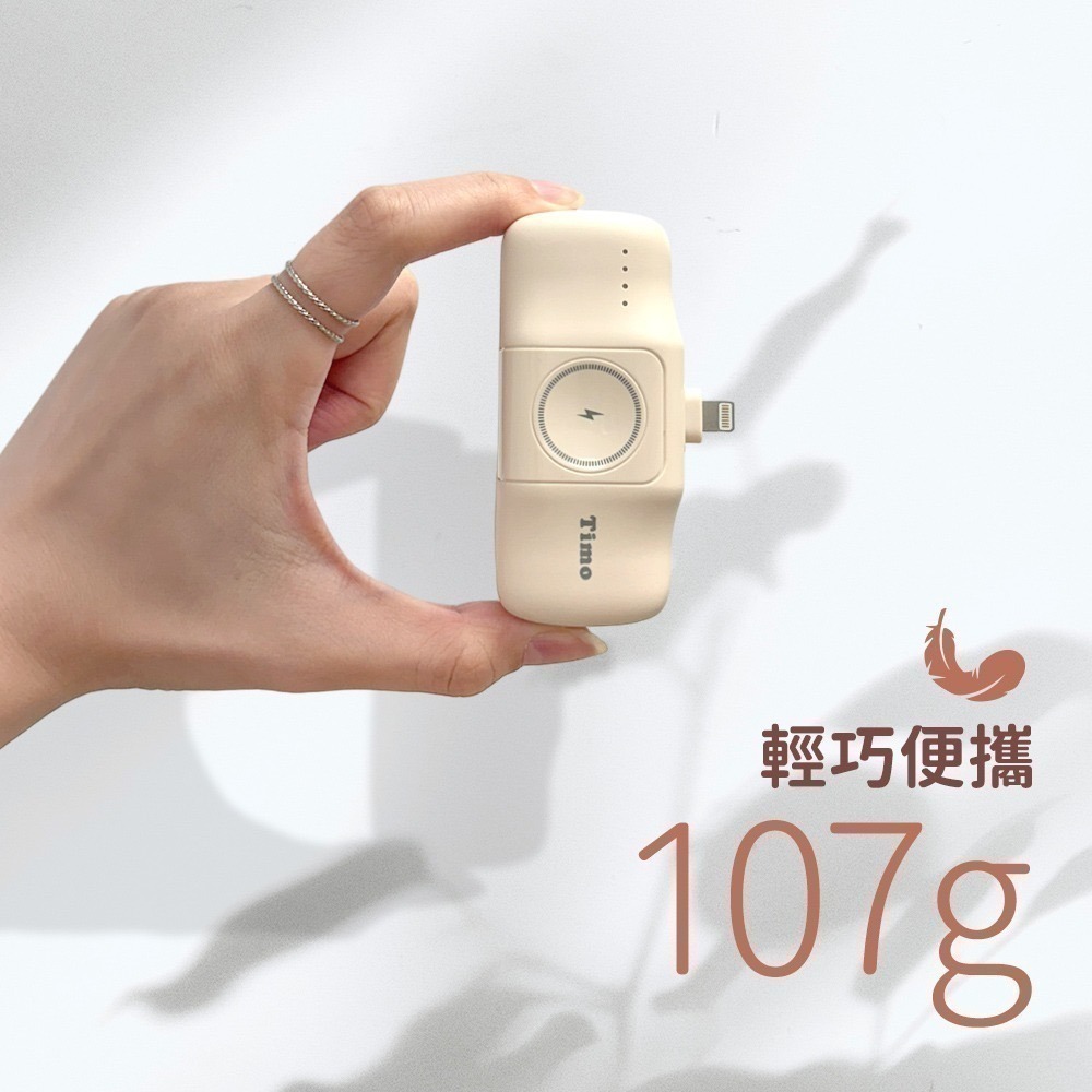 【限時購】Timo 蘋果派 三合一 自帶C線口袋行動電源(有標示Wh)-細節圖4