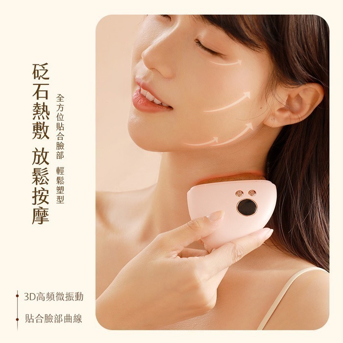 【7-ELEVEN 門市團購】Timo 電動砭石溫感mini美肌按摩儀/刮痧儀-細節圖6