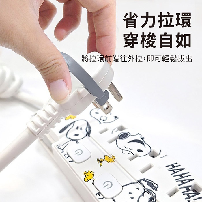 【SNOOPY史努比】氮化鎵GaN PD37W 按壓式四開三插+USB延長用電源線/延長線1.8M/6尺-細節圖6