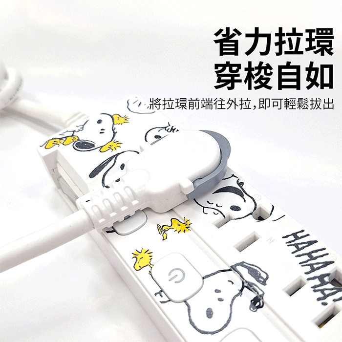 【SNOOPY史努比】氮化鎵GaN PD37W 按壓式四開三插+USB延長用電源線/延長線1.8M/6尺-細節圖7