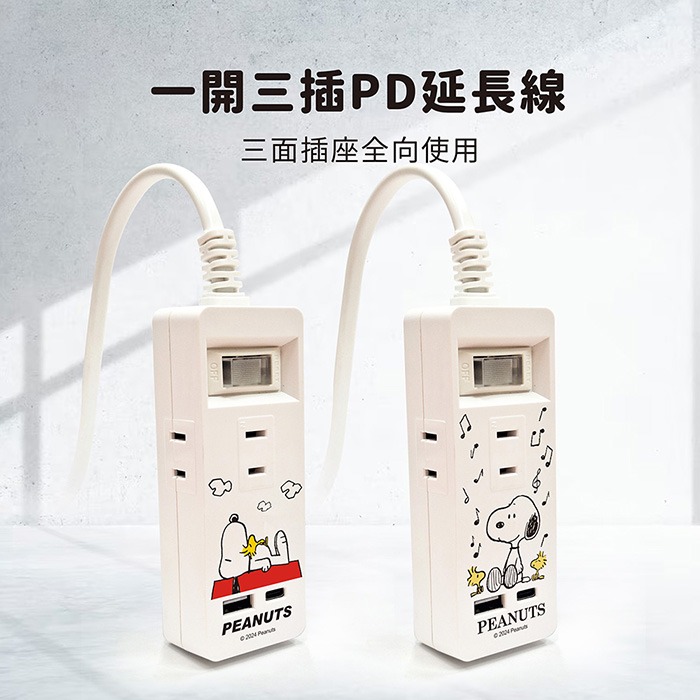 【SNOOPY史努比】PD+QC 一開三插+USB 延長用電源線/延長線1.2M/4尺(附紅屋造型防塵塞)-細節圖2