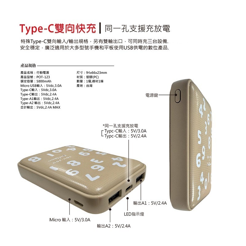 【SOU．SOU】小格紋 Type-C雙向快充行動電源10000mAh-細節圖2