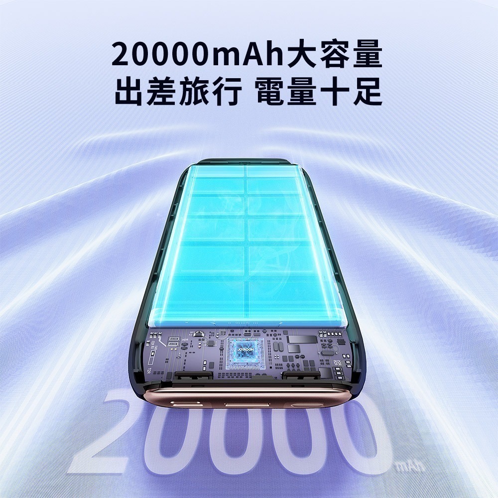 【Timo】五彩石 22.5W快充 20000mAh 自帶雙線數顯行動電源-細節圖5