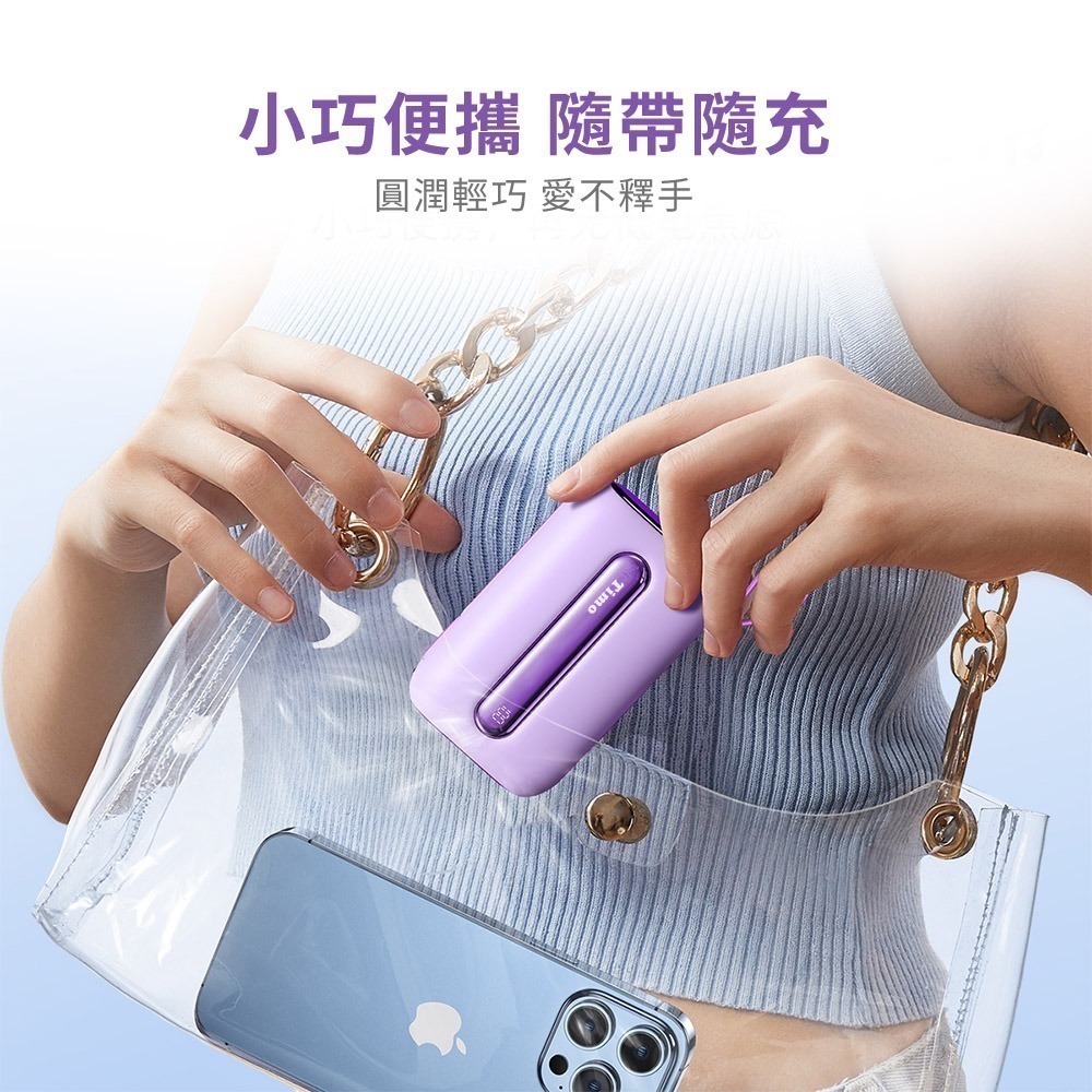 【Timo】五彩石 22.5W快充 20000mAh 自帶雙線數顯行動電源-細節圖7