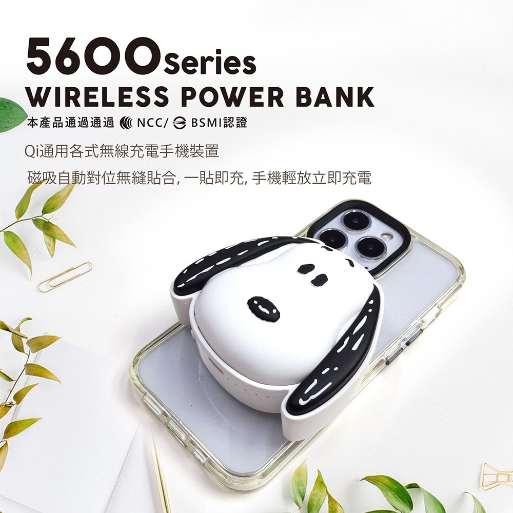 【SNOOPY史努比】5600Series 造型磁吸無線充行動電源(附底座)-細節圖2