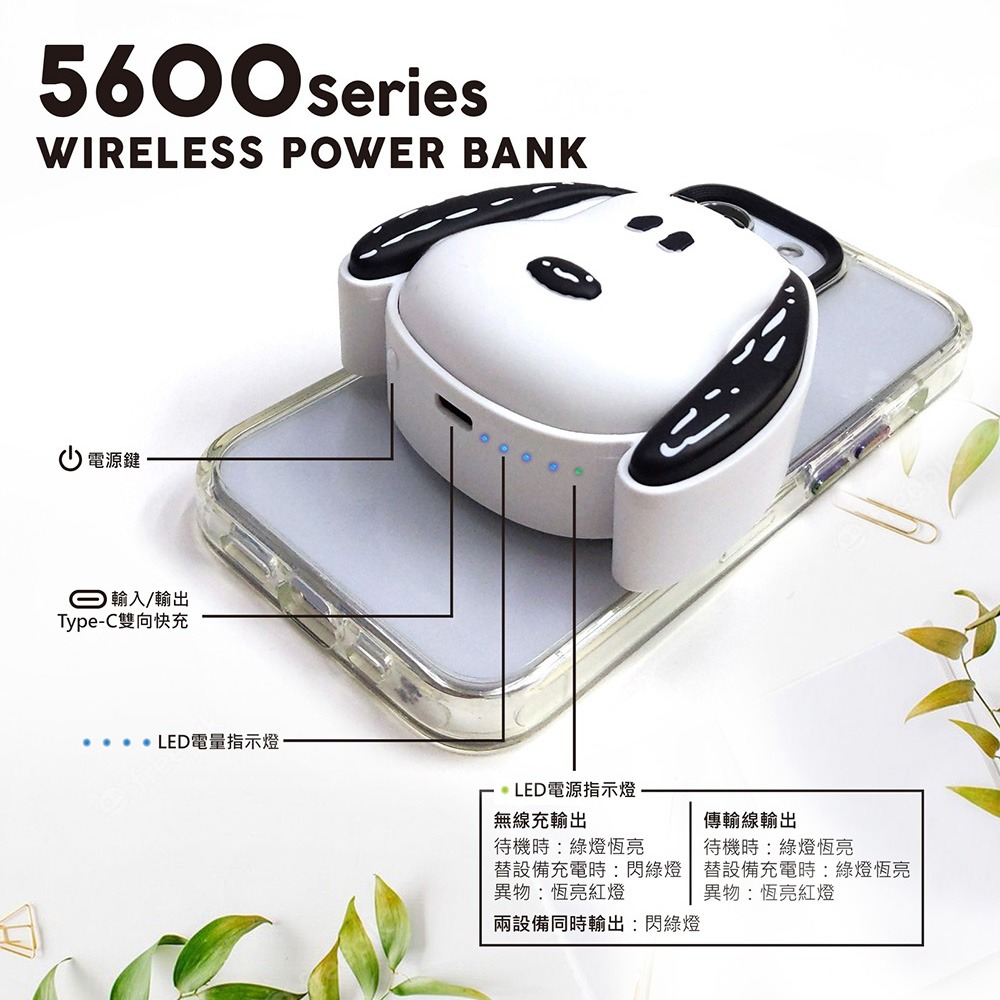 【SNOOPY史努比】5600Series 造型磁吸無線充行動電源(附底座)-細節圖6