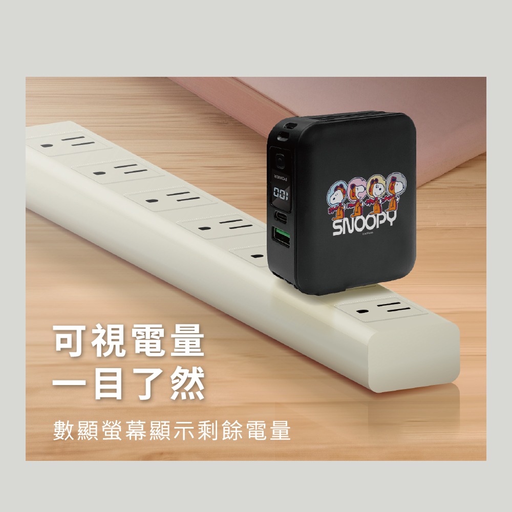 【SNOOPY史努比】七合一雙線夾心萬用充 磁吸無線充電行動電源12000mAh-細節圖5