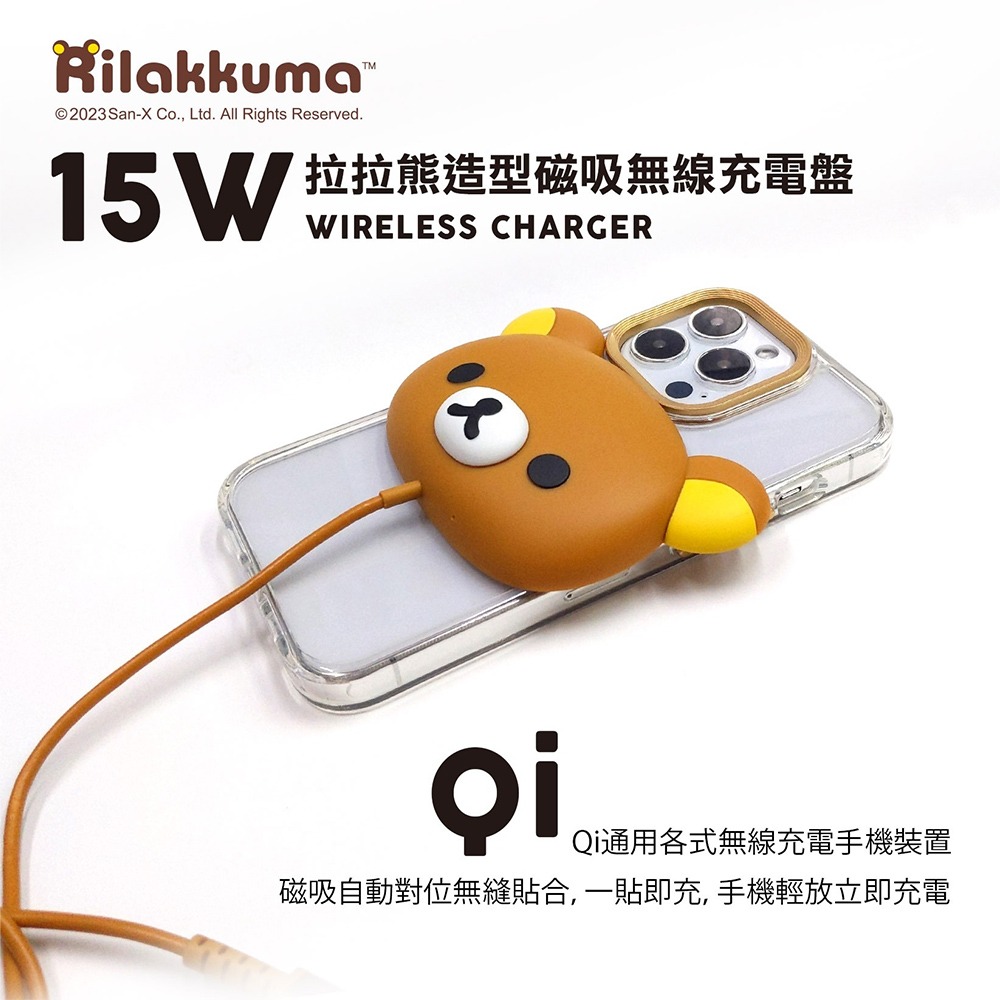 【Rilakkuma拉拉熊】造型磁吸無線充電盤(附底座)-細節圖2