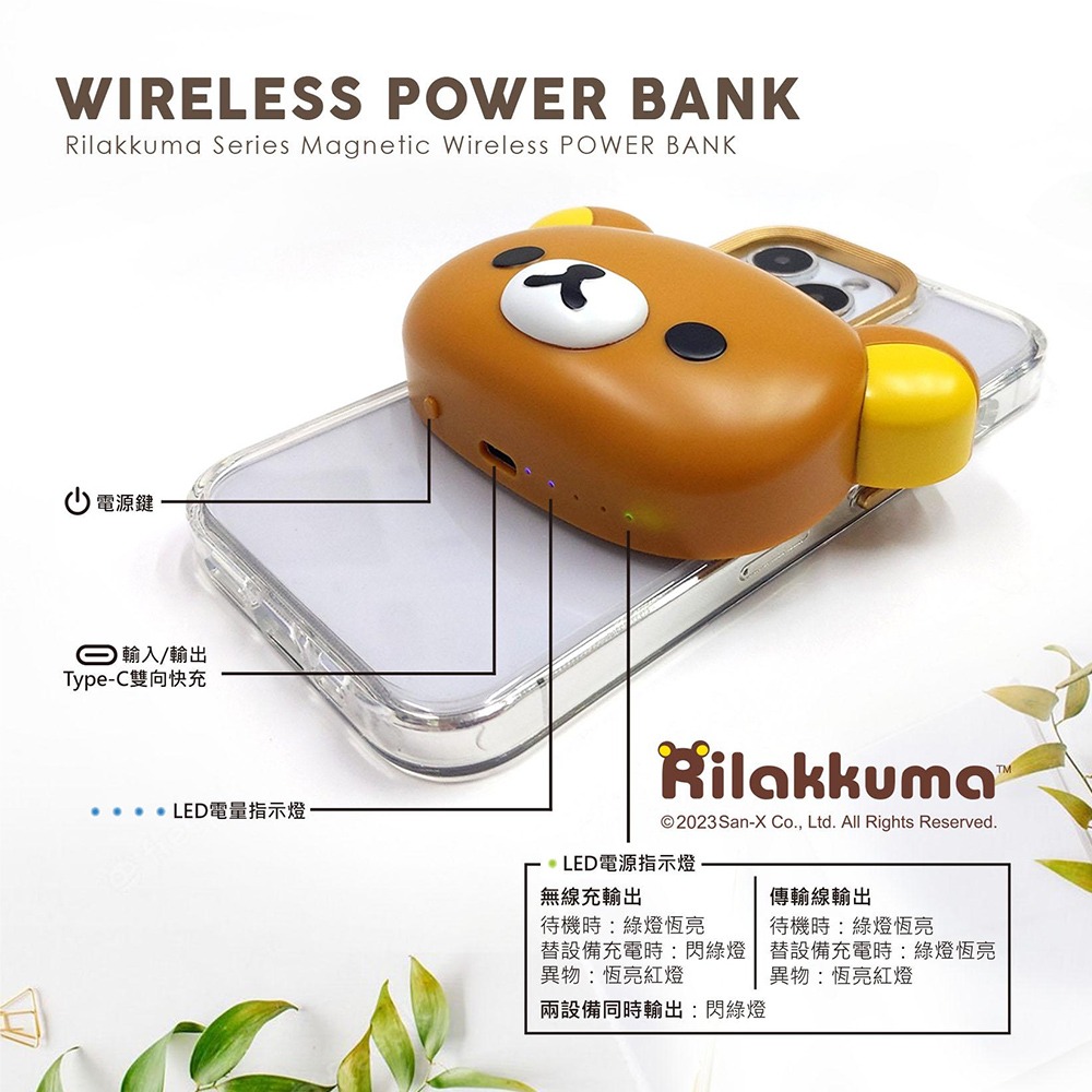 【Rilakkuma拉拉熊】5600Series 造型磁吸無線充行動電源(附底座)-細節圖6