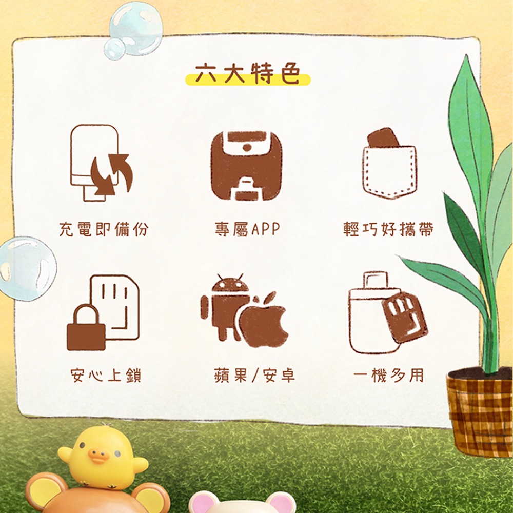 【Rilakkuma拉拉熊】雙系統自動備份方塊(iOS/Android通用)-細節圖2