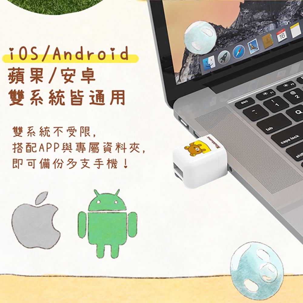 【Rilakkuma拉拉熊】雙系統自動備份方塊(iOS/Android通用)-細節圖5
