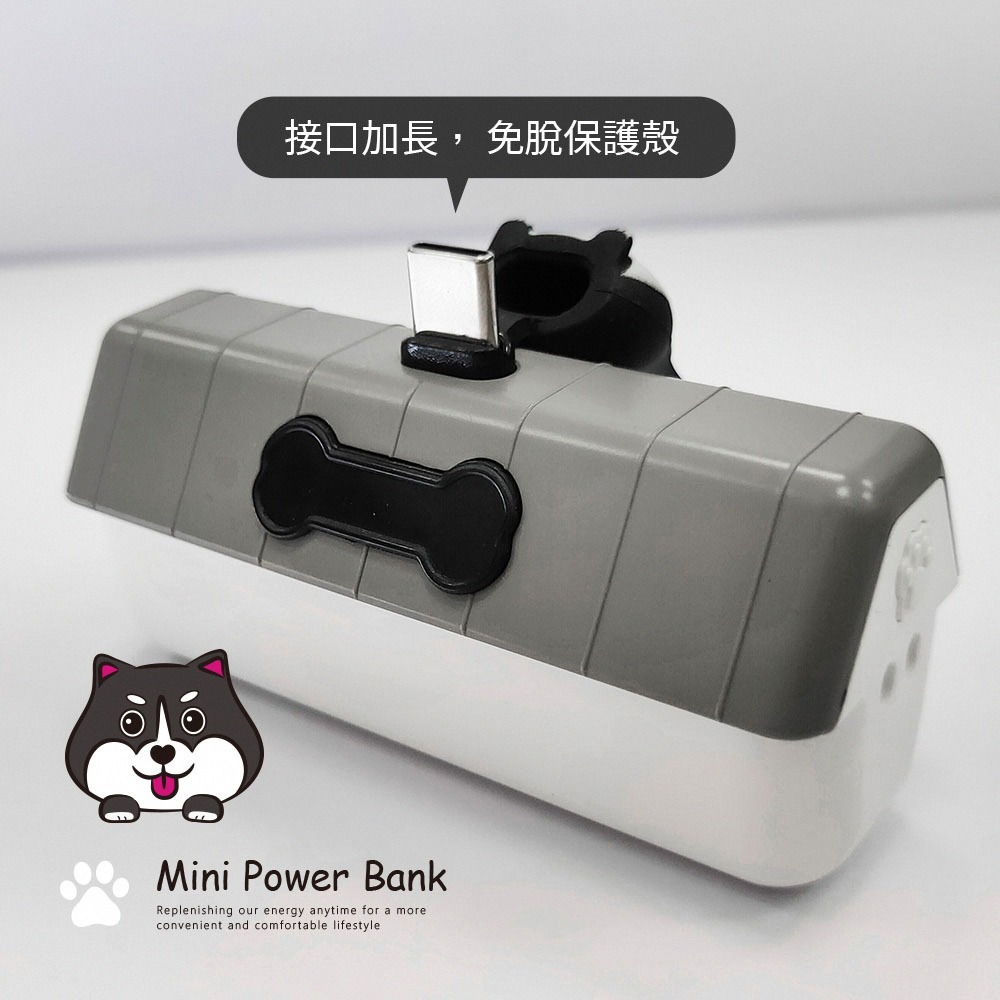 【MCK科技】狗屋造型 口袋直插式 PD快充行動電源 5000mAh (Lightning 接頭/Type-C接頭)-細節圖5