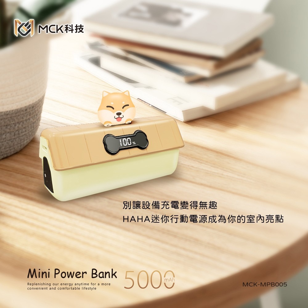 【MCK科技】狗屋造型 口袋直插式 PD快充行動電源 5000mAh (Lightning 接頭/Type-C接頭)-細節圖6