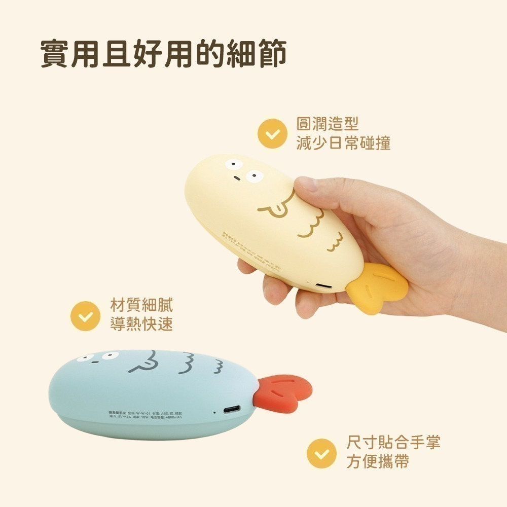 【7-ELEVEN 門市團購】Timo 天冷就摸魚暖手寶/暖暖蛋-細節圖7
