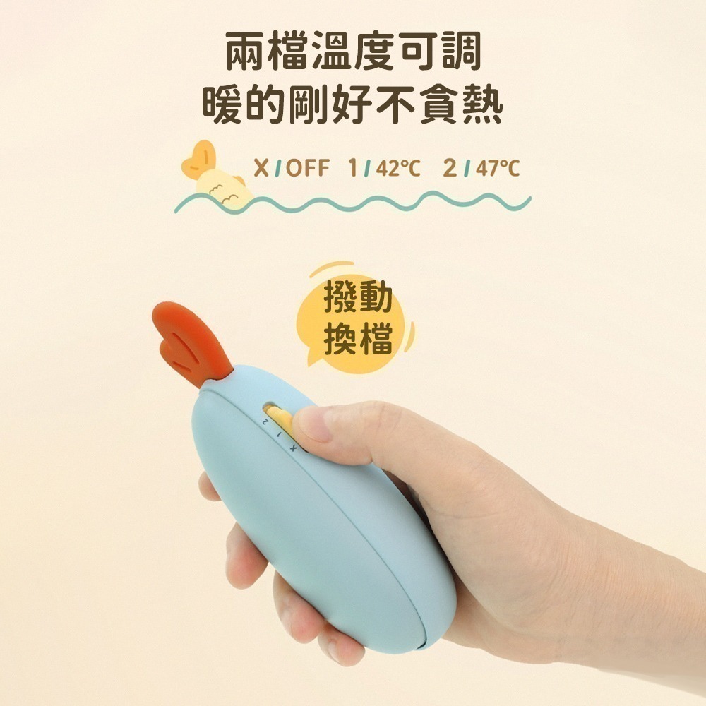 【限時購】Timo 天冷就摸魚暖手寶/暖暖蛋-細節圖3