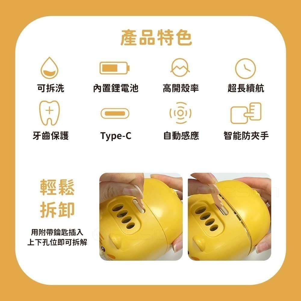 【7-ELEVEN 門市團購】Timo 嗑瓜神器 電動瓜子機-細節圖3