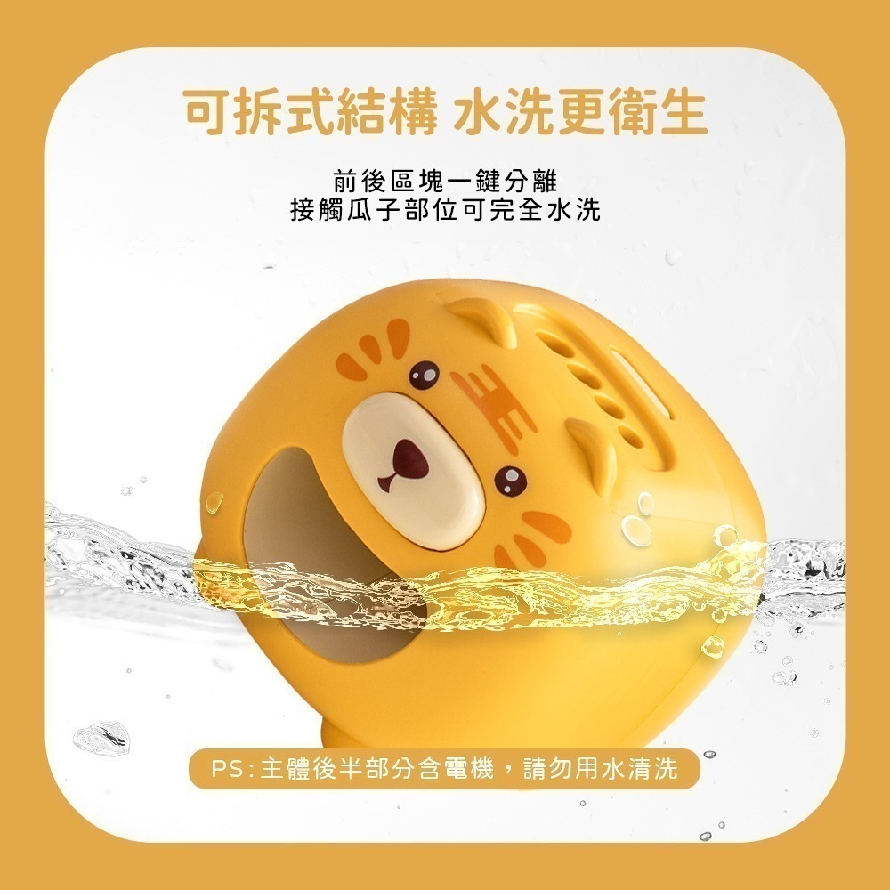 【7-ELEVEN 門市團購】Timo 嗑瓜神器 電動瓜子機-細節圖4