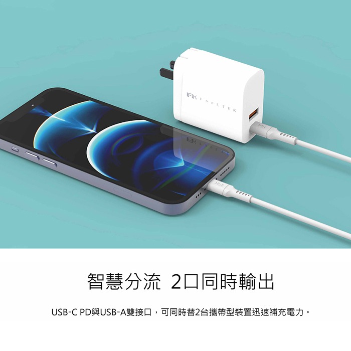【Feeltek】30W 雙孔PD快充組(內附MFi認證 C to L 1.2M充電線)-細節圖4