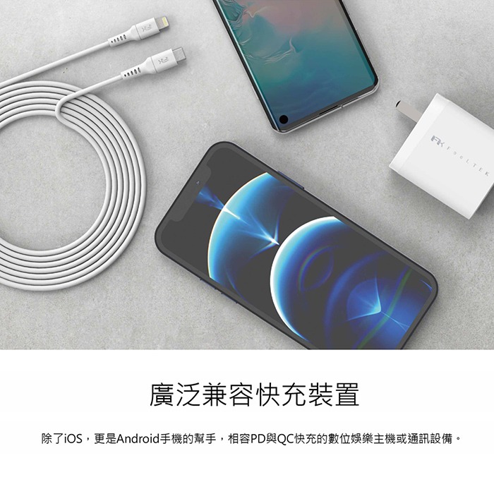 【Feeltek】30W 雙孔PD快充組(內附MFi認證 C to L 1.2M充電線)-細節圖5