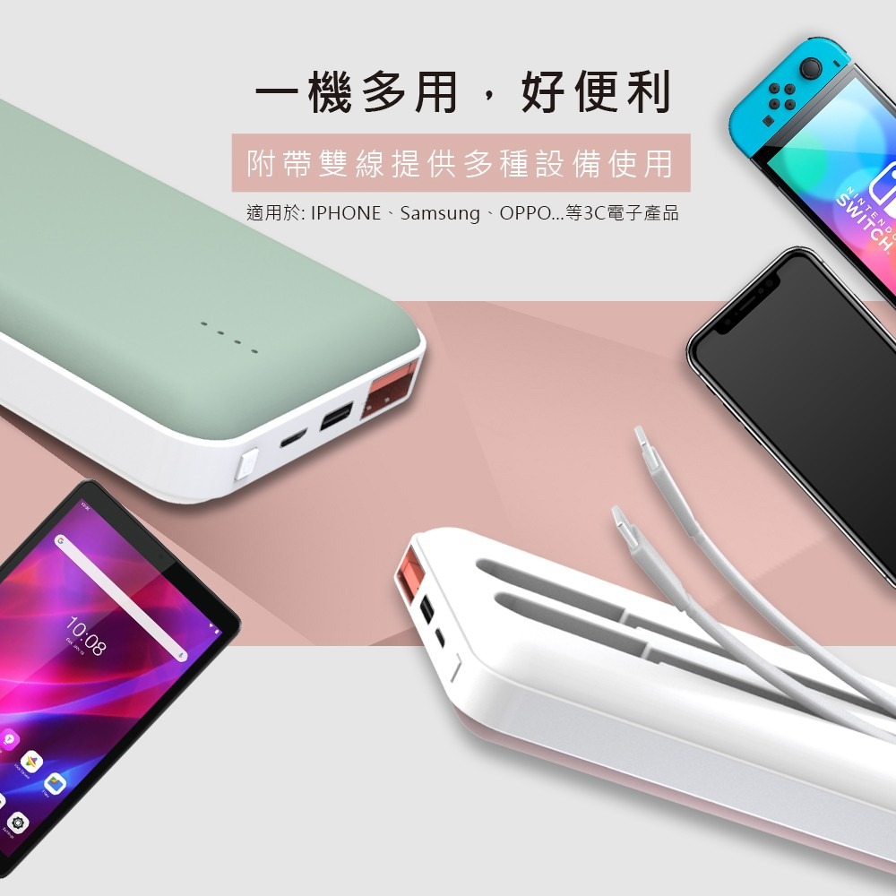 【MCK科技】PD+QC 自帶雙線20W快充行動電源10000mAh(MCK-NP1S)-細節圖2