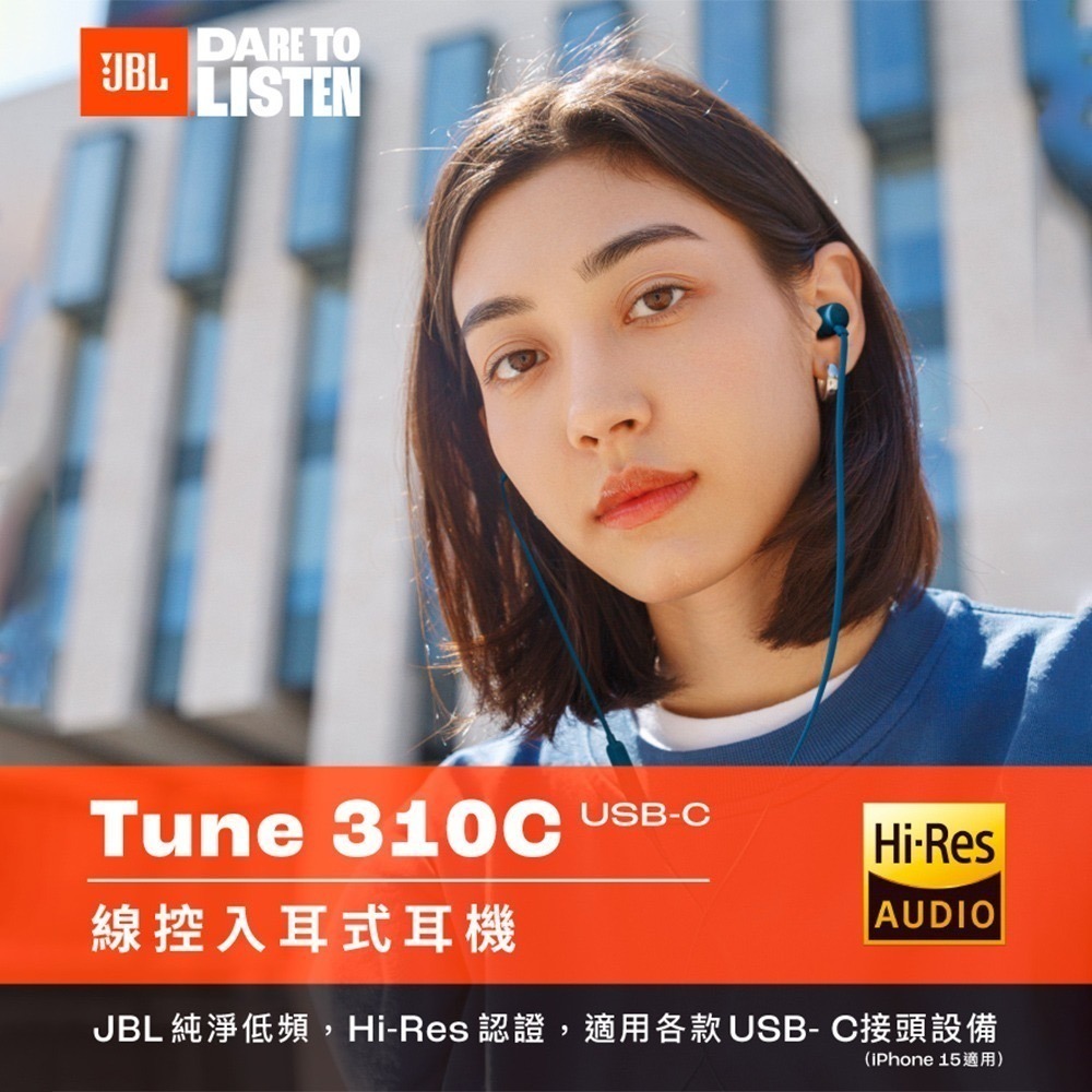 【JBL】Tune 310C USB-C 線控入耳式耳機-細節圖2
