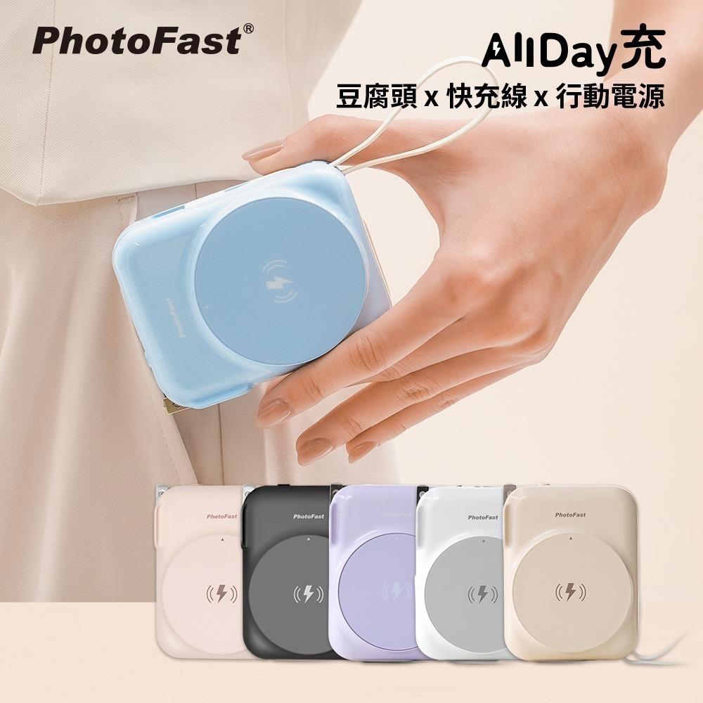 【7-ELEVEN 門市團購】PhotoFast AllDay充 行動電源 萬用充10000mAh(有標示Wh)-細節圖2