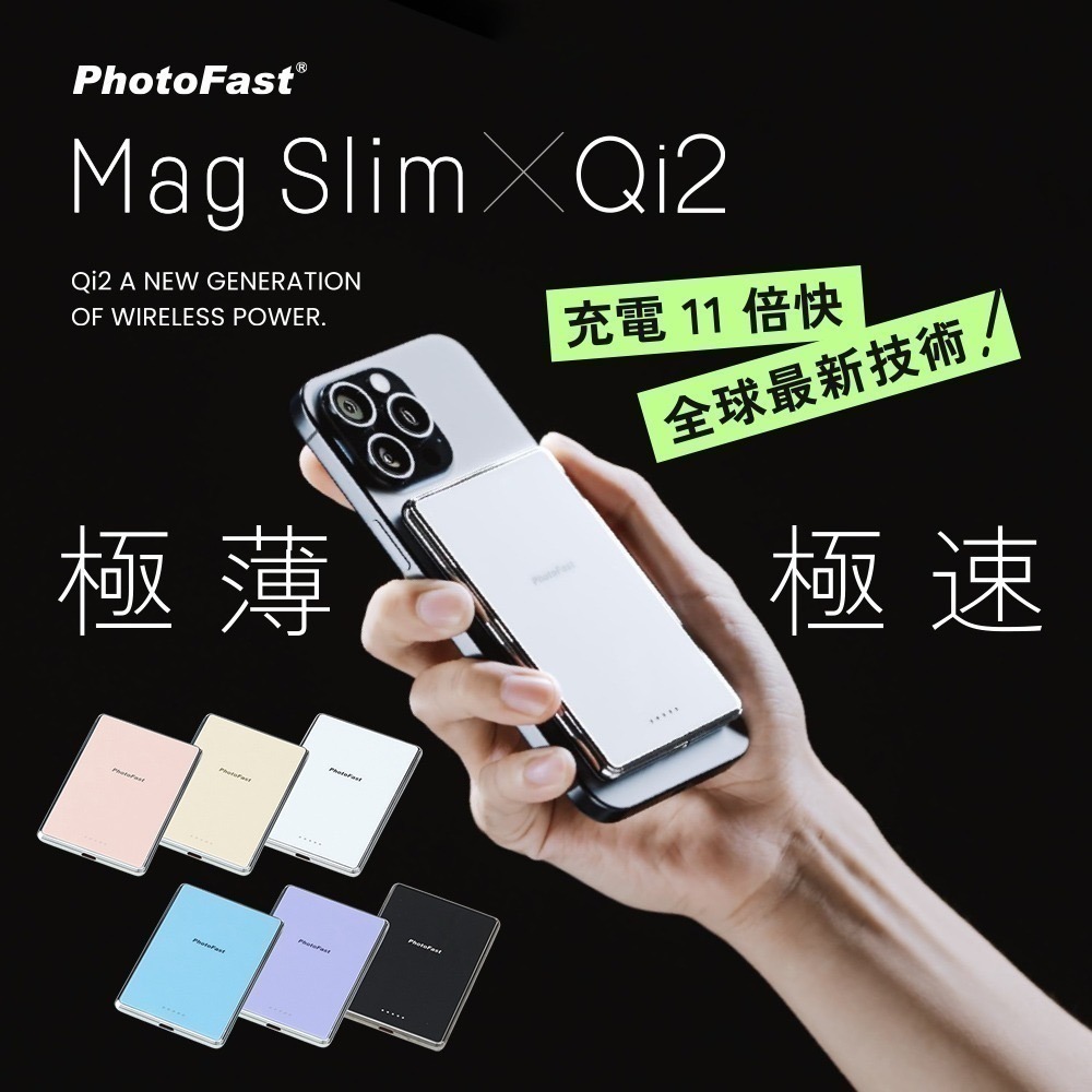 【7-ELEVEN 門市團購】PhotoFast Mag Slim Qi2 超薄磁吸無線行動電源 5000mAh-細節圖2