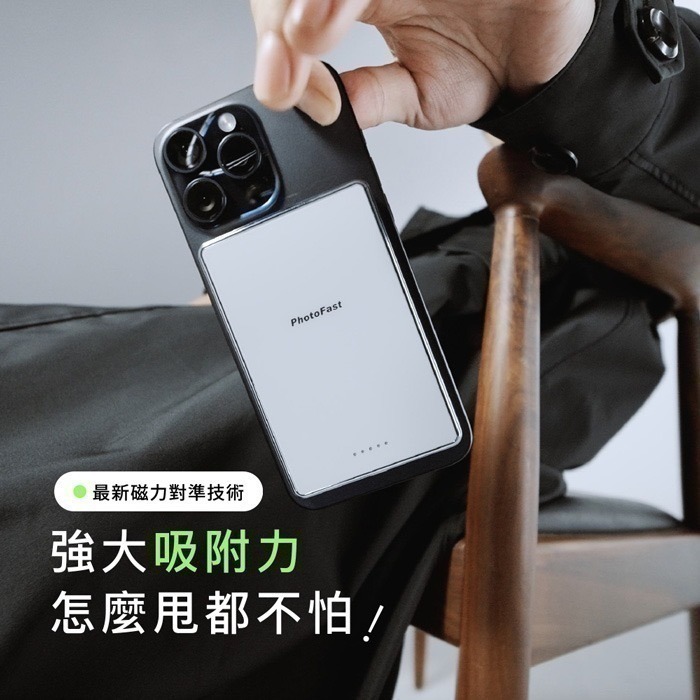 【限時購】【PhotoFast】Mag Slim Qi2 超薄磁吸無線行動電源 5000mAh-細節圖6