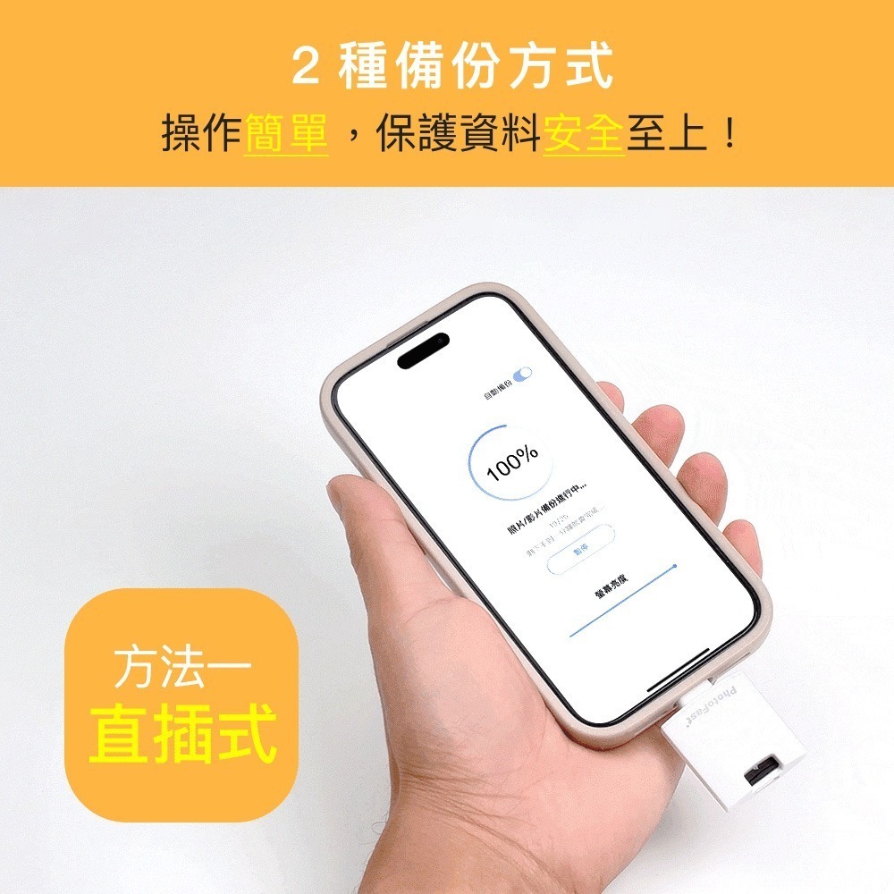 【限時購】【PhotoFast】PhotoCube Slim 二代 直插式｜充電式 雙系統 PD自動備份方塊Slim-細節圖5