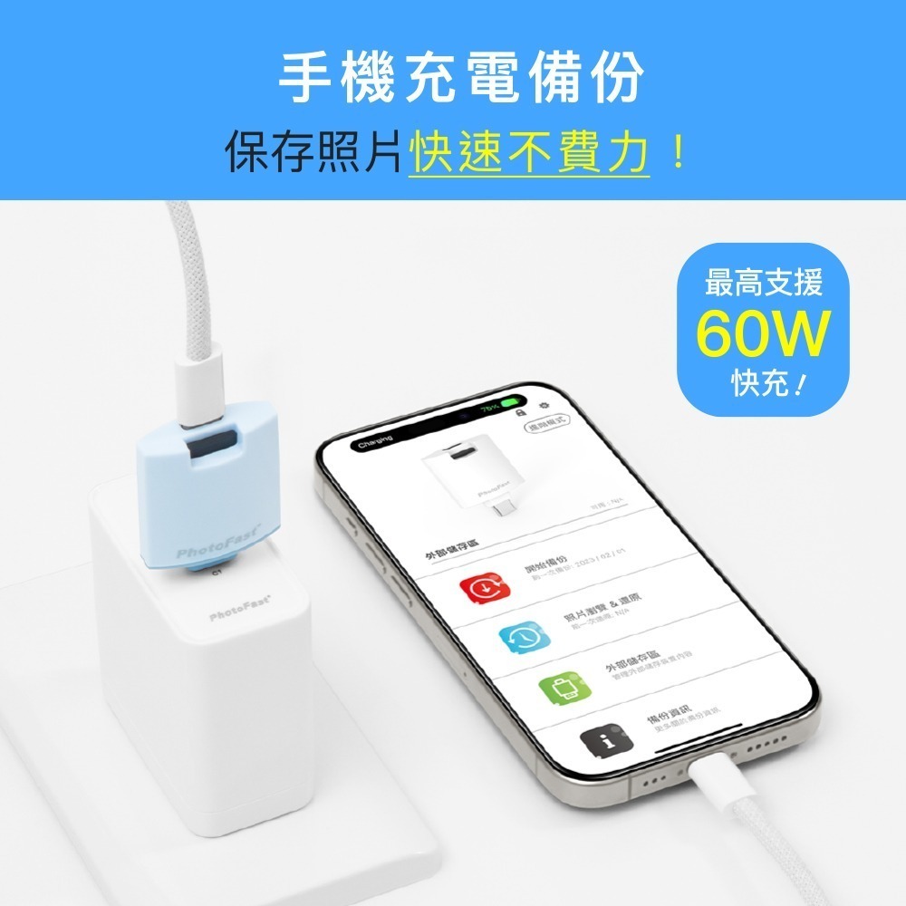 【限時購】【PhotoFast】PhotoCube Slim 二代 直插式｜充電式 雙系統 PD自動備份方塊Slim-細節圖9