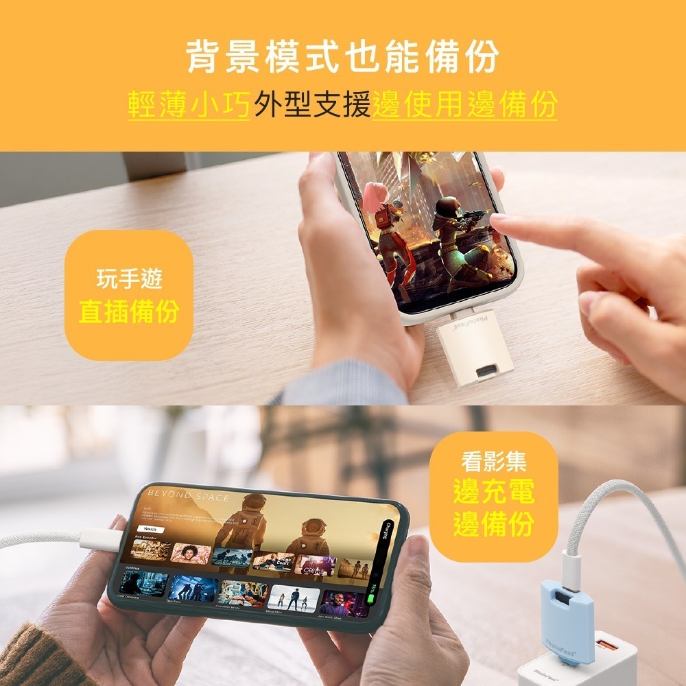 【限時購】【PhotoFast】PhotoCube Slim 二代 直插式｜充電式 雙系統 PD自動備份方塊Slim-細節圖11