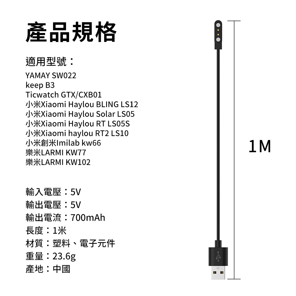 【Timo】Haylou Solar /樂米LARMI 通用款手錶充電線(免拆錶帶)-細節圖4