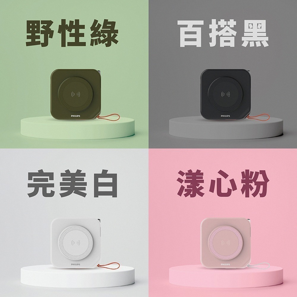 【Philips飛利浦】多功能十合一螢幕顯示自帶線磁吸無線充行動電源10000mAh (有標示Wh)-細節圖11