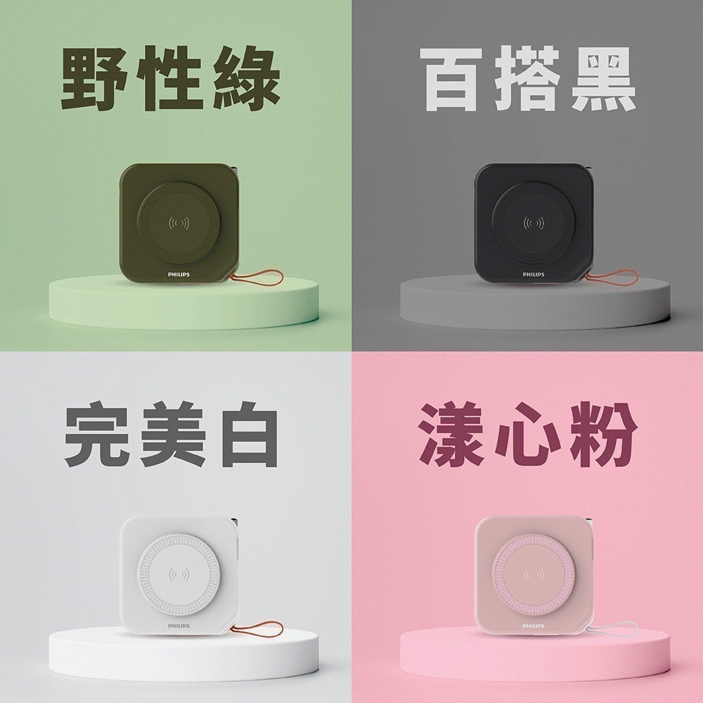【Philips飛利浦】多功能十合一螢幕顯示自帶線磁吸無線充行動電源10000mAh (有標示Wh)-細節圖11