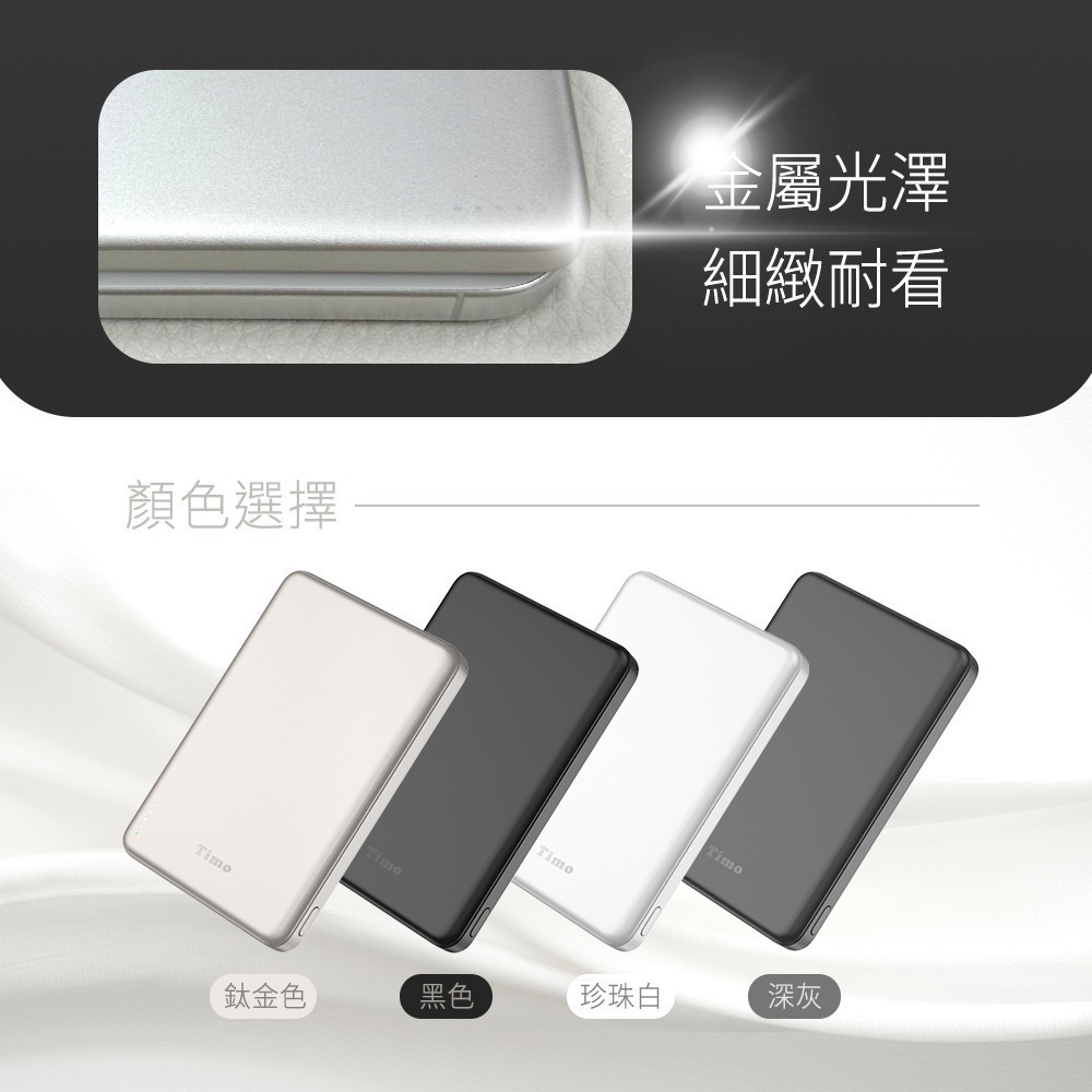 【Timo】20W PD超薄磁吸無線快充行動電源5000mAh-細節圖8
