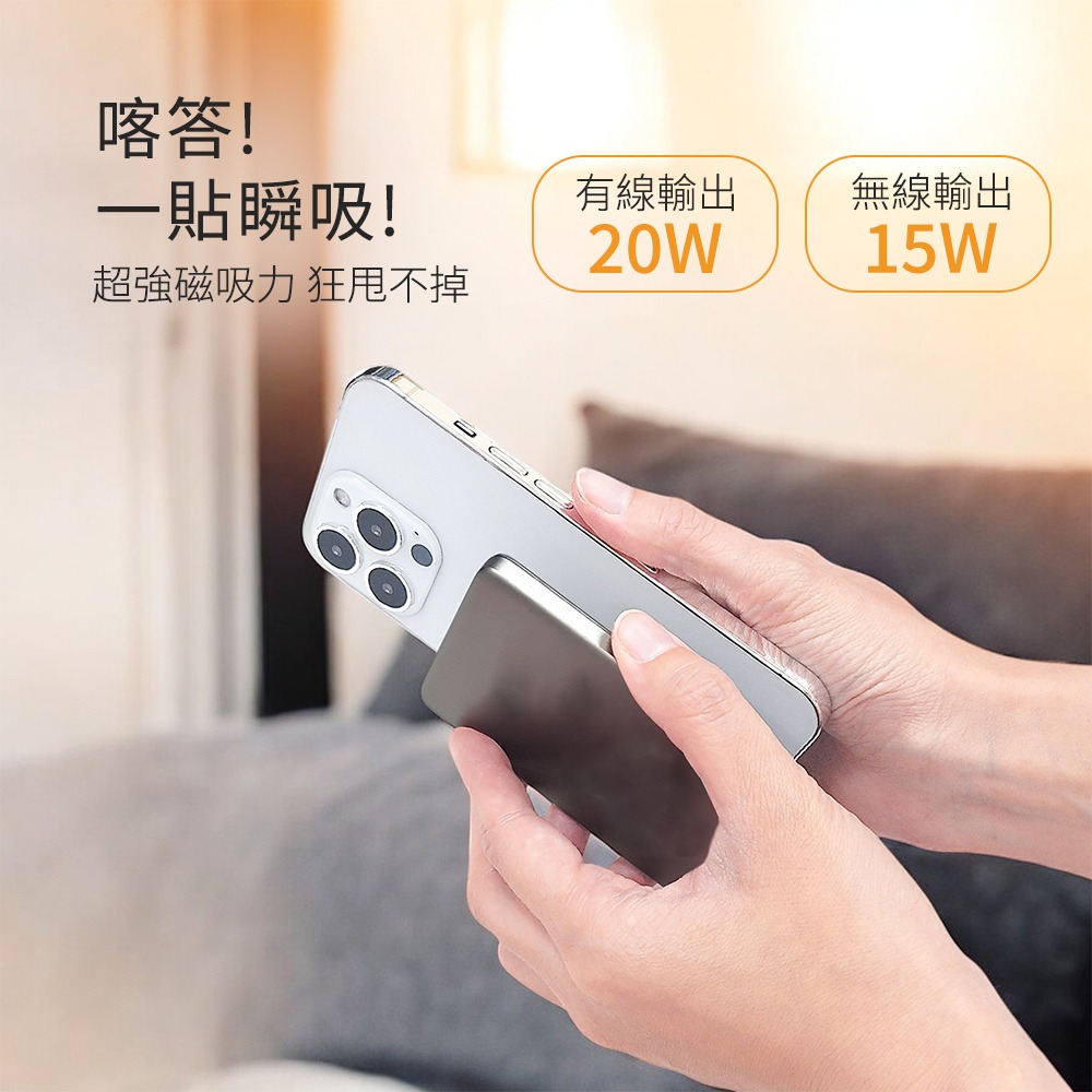 【Timo】20W PD超薄磁吸無線快充行動電源10000mAh-細節圖6
