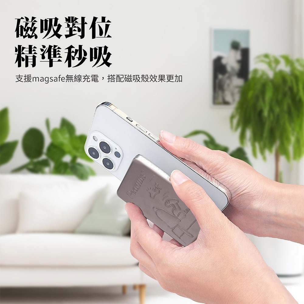 【SNOOPY史努比】浮雕限定款 20W PD超薄磁吸無線快充行動電源10000mAh-細節圖4