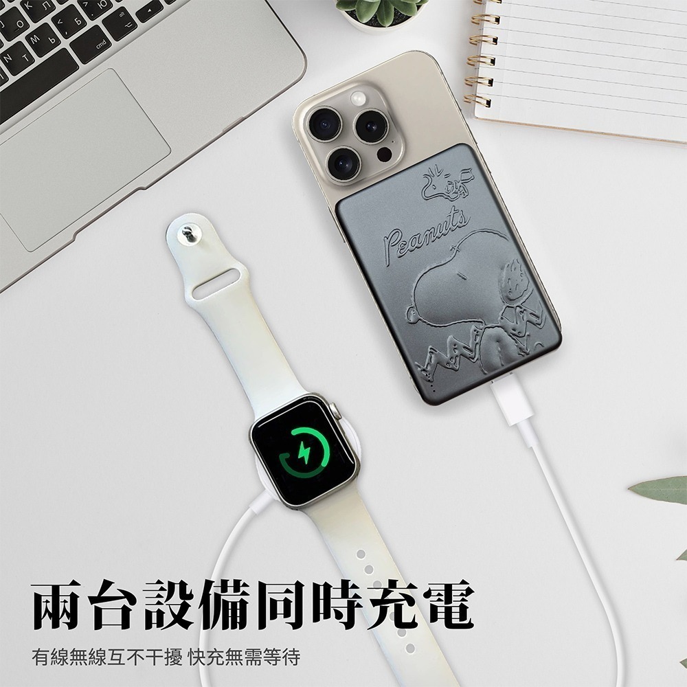 【限時購】【SNOOPY史努比】浮雕限定款 20W PD超薄磁吸無線快充行動電源10000mAh-細節圖3