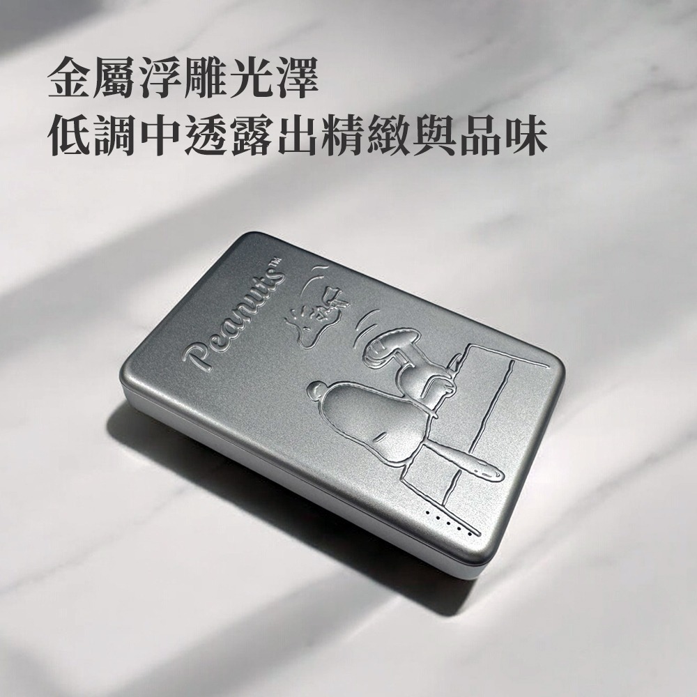 【限時購】【SNOOPY史努比】浮雕限定款 20W PD超薄磁吸無線快充行動電源10000mAh-細節圖6