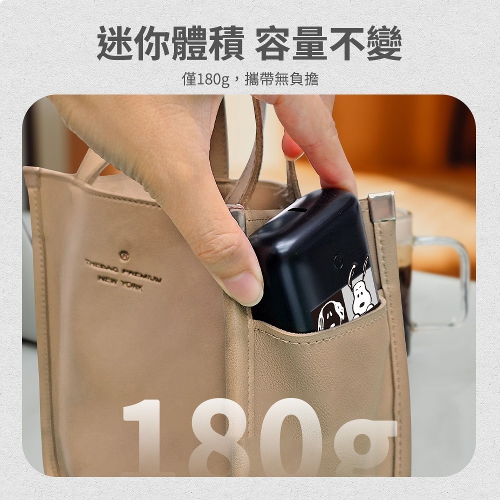 【限時購】【SNOOPY史努比】小圓寶 12000series PD雙向快充 行動電源-細節圖3