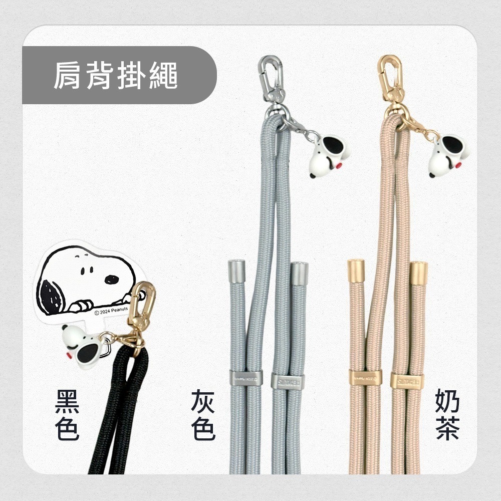 【SNOOPY史努比】蘋果/安卓通用款 立體公仔吊飾造型手機夾片掛繩組-長背帶-細節圖5