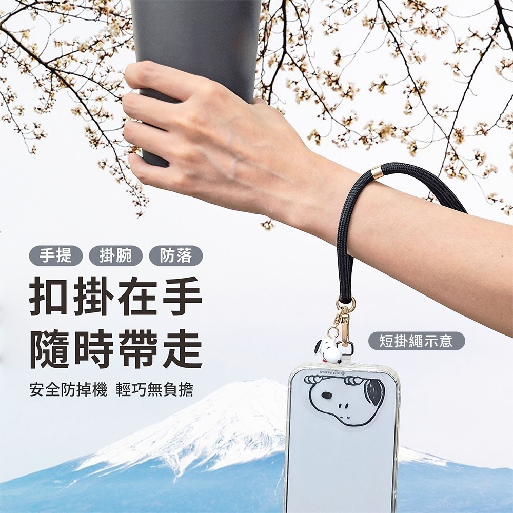 【限時購】【SNOOPY史努比】蘋果/安卓通用款 立體公仔吊飾造型手機夾片掛繩組-短掛繩-細節圖2