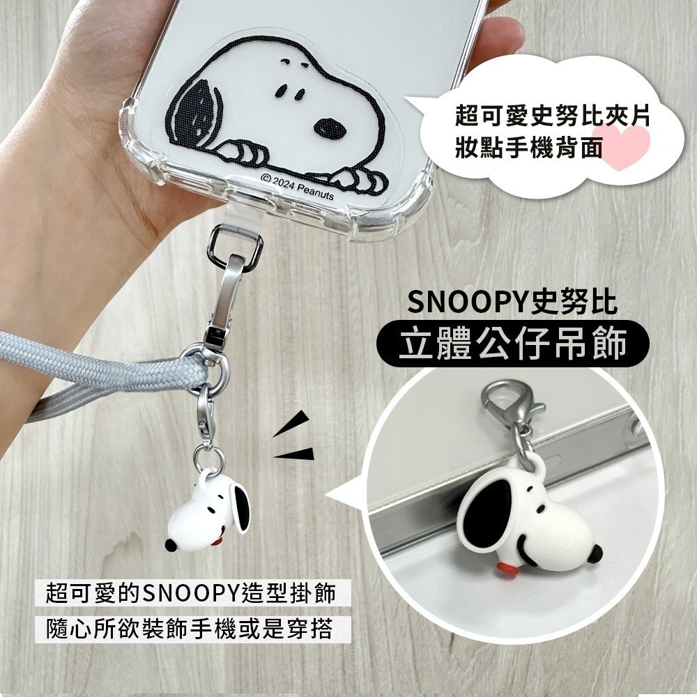 【限時購】【SNOOPY史努比】蘋果/安卓通用款 立體公仔吊飾造型手機夾片掛繩組-短掛繩-細節圖3