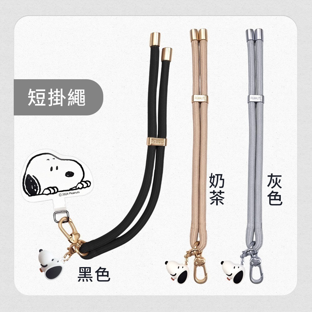 【限時購】【SNOOPY史努比】蘋果/安卓通用款 立體公仔吊飾造型手機夾片掛繩組-短掛繩-細節圖5