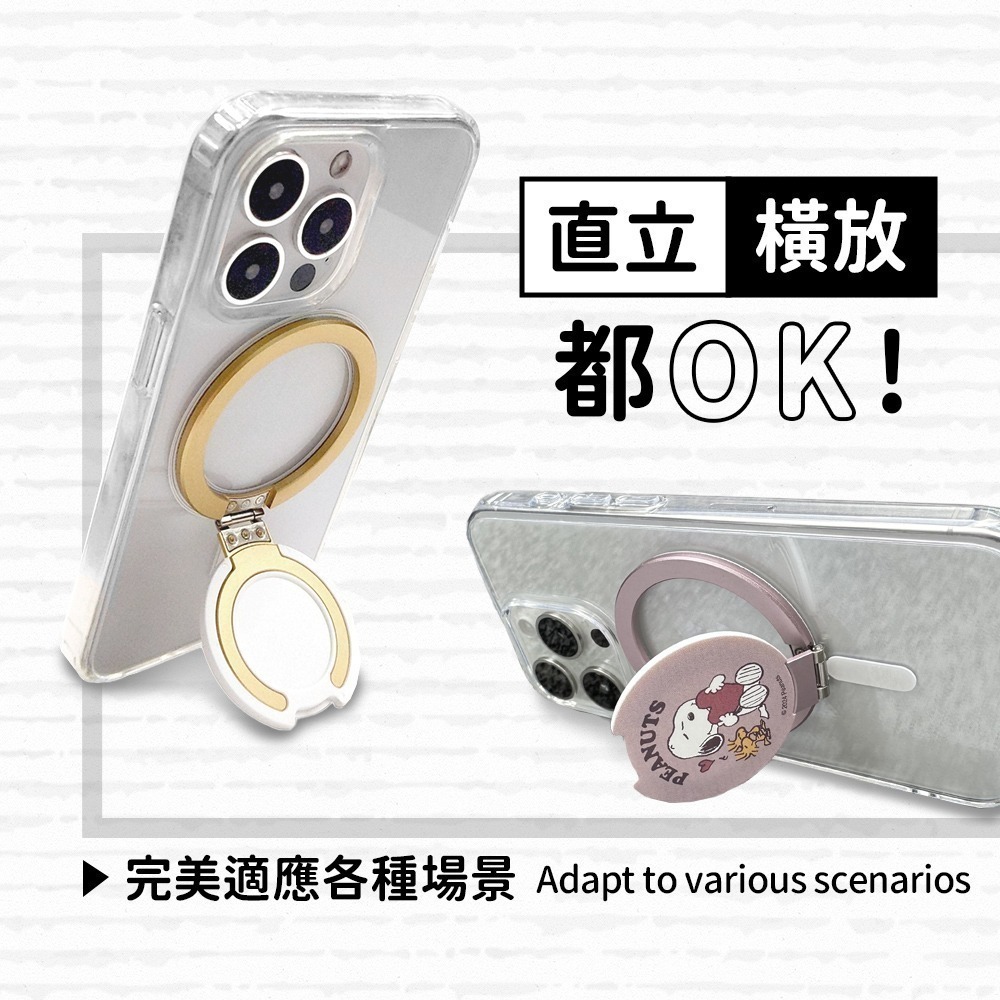 【SNOOPY史努比】鋁合金磁吸摺疊手機支架-細節圖3
