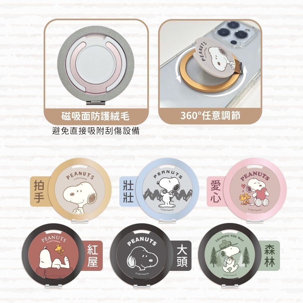 【SNOOPY史努比】鋁合金磁吸摺疊手機支架-細節圖5